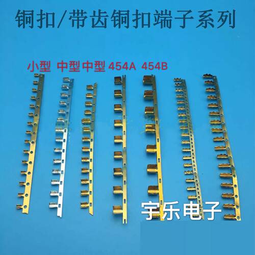 带齿铜扣端子 U型带齿铜扣连带 接线铜扣 压线扣连带横带DJ454