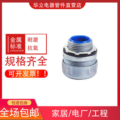 DPJ镀锌包塑金属软管接头外丝牙卡套端式自固式蛇皮管箱接头