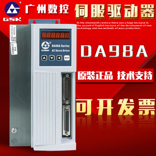 原装广州数控伺服驱动器DA98A系列全新原装广数DA98B伺服驱动