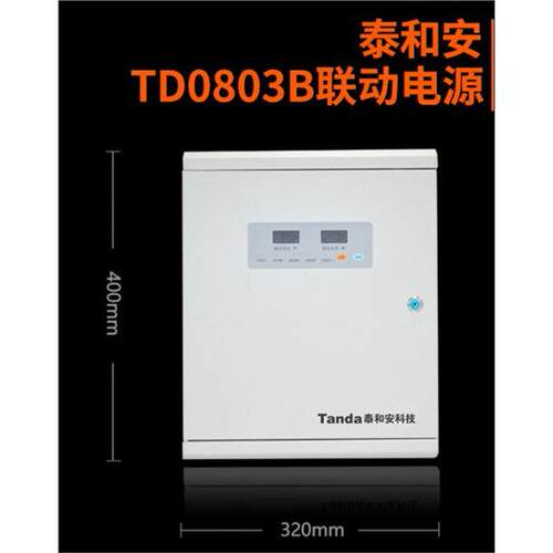 原装店泰和安壁挂电源TD0