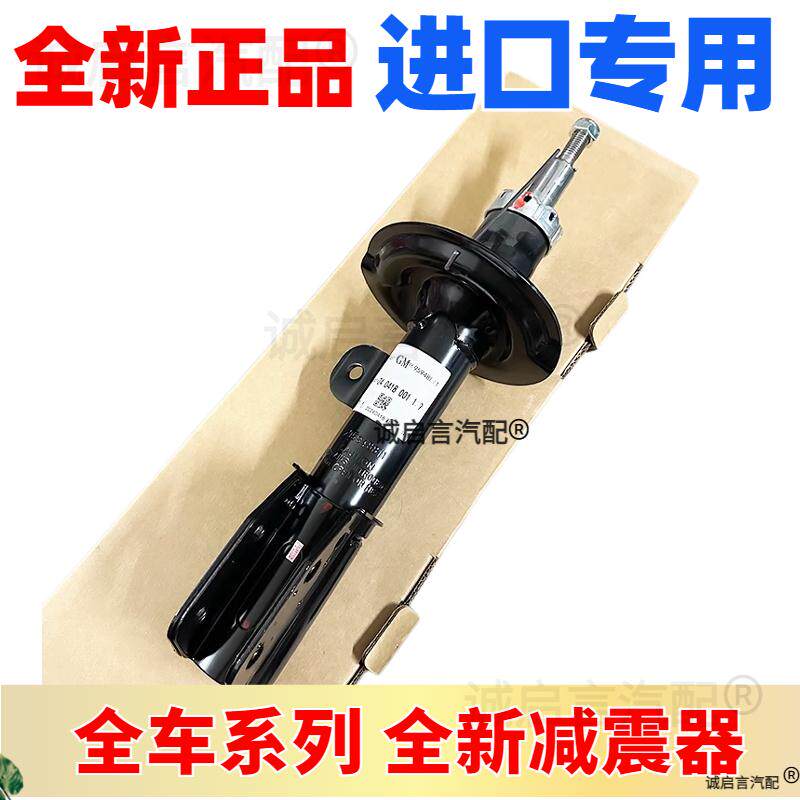 适用于别克凯越减震器乐