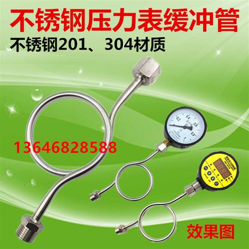 M20*1.5-G1/2不锈钢压力表缓冲管M14*1.5弯管直角冷凝管 表弯管