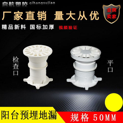 供应PVC排水管多功能50*75预埋阳台地漏 50阳台卫生间防臭地漏