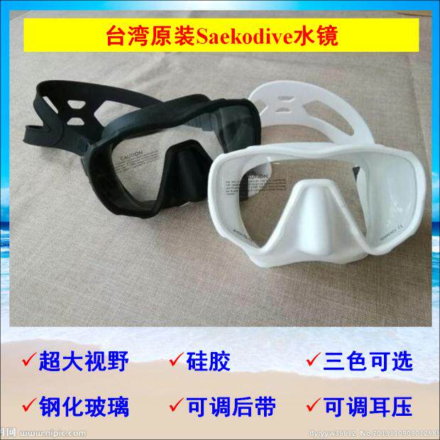进口saekodvie正光潜水镜 浮潜面镜 深潜面镜 浮潜三宝 潜水眼镜