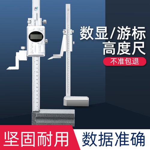 高度尺不锈钢高度游标卡尺划线尺高精度电子数显高度尺0-200-1000