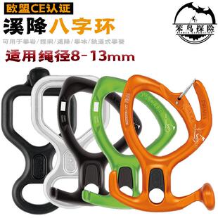PETZL攀索PIRANA八字环D005BA00团队溪降下降器攀岩速降8字环现货