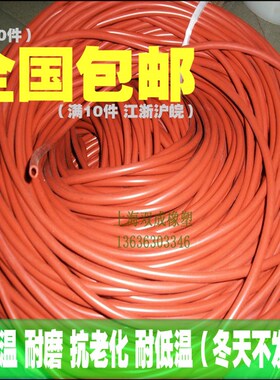 红色硅胶管内径1mm/2/3/4/5/6/7/8/9/10/14/16mm耐温 耐磨 软管