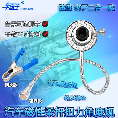 磁性1/2扭矩分度器角度规扭力力矩转角仪指针式表盘 汽修工具