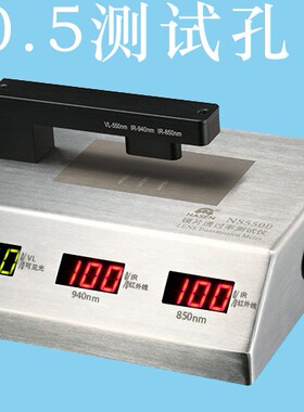 0.5mm孔手机胶片用透光率仪NS550D,玻璃盖板油墨检测,LS108D同款