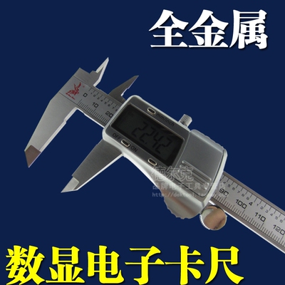 鹤云天 数显卡尺 不锈钢 游标卡尺度高0-150mm数字卡