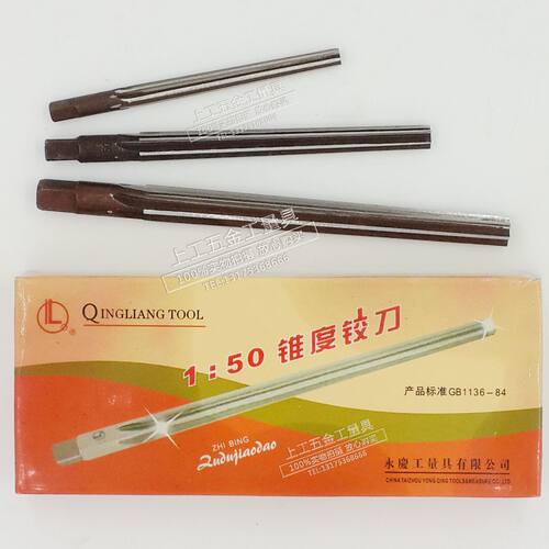 1:50手用锥度铰刀销子铰刀3 4 5 6 8 10 12 14-50铰刀手用铰刀