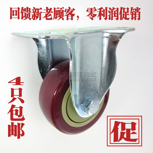 3寸中型枣红PVC万向定向刹车工业脚轮轱辘耐磨手推车静音轮小轮子
