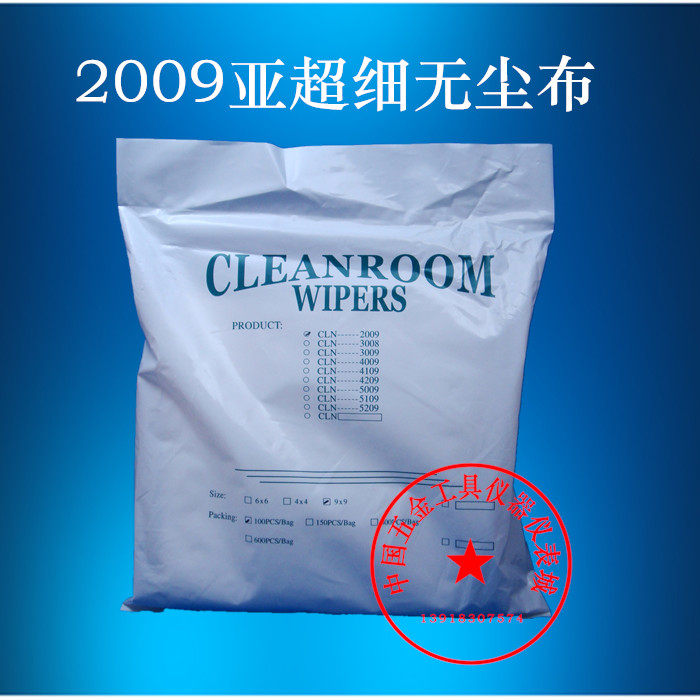 特卖!无尘布 镜片布2006亚超细纤维无尘布2009防静电无尘布110g