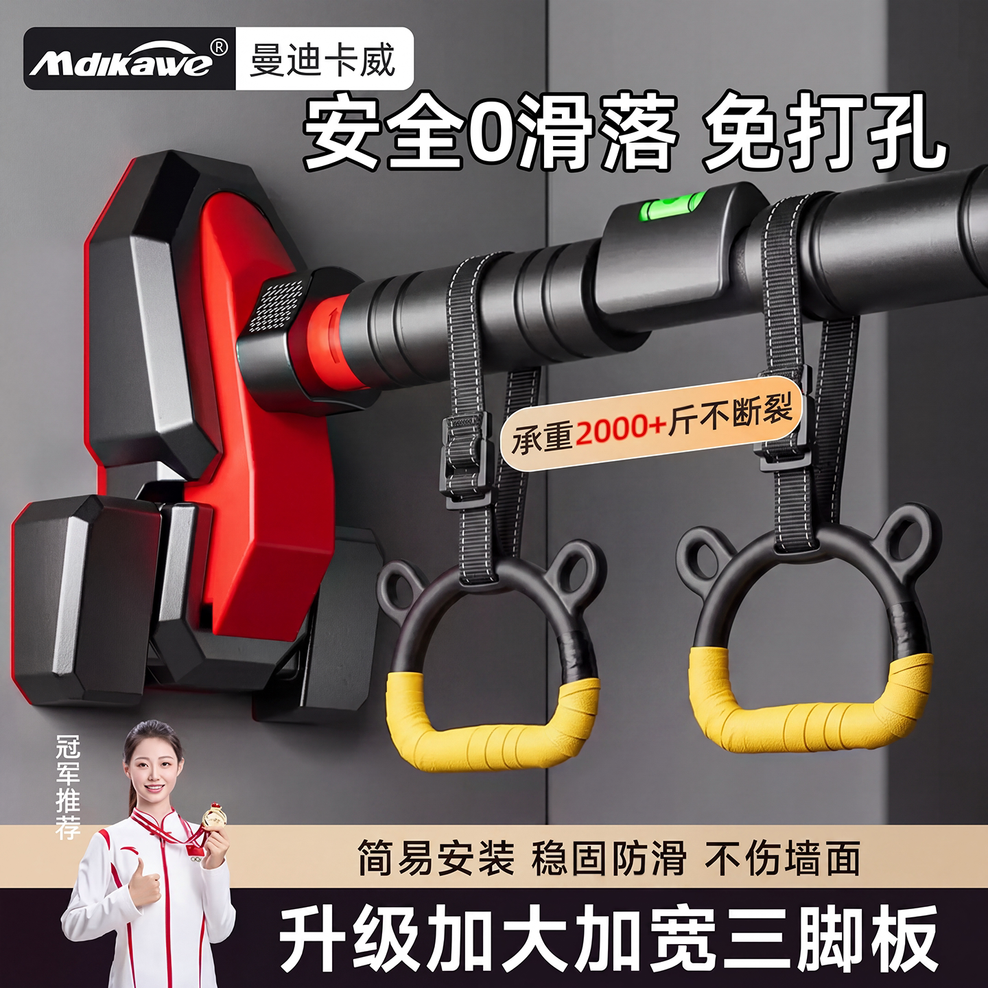 曼迪卡威“桥”系列家用单杠