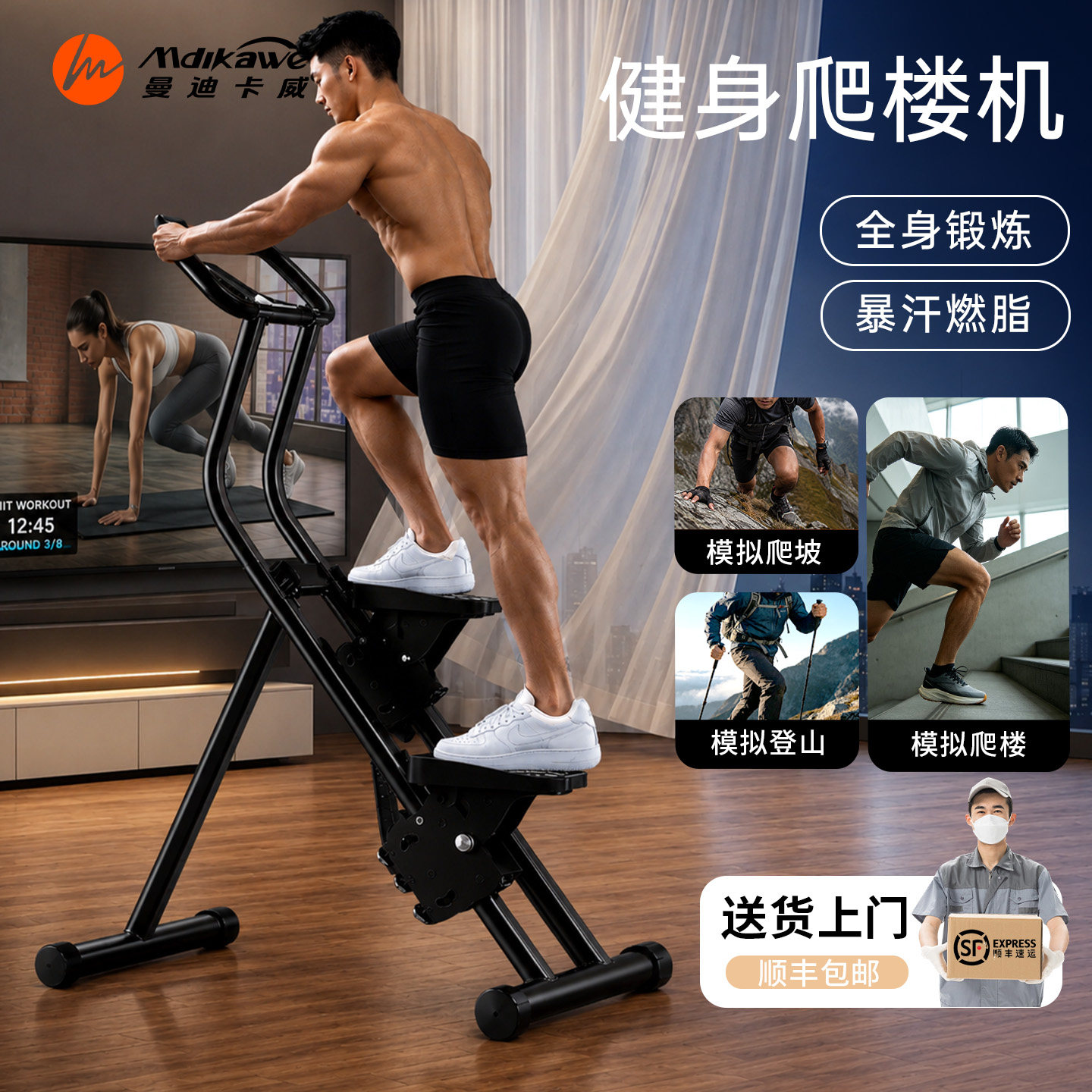 曼迪卡威爬楼机家用健身燃脂图片