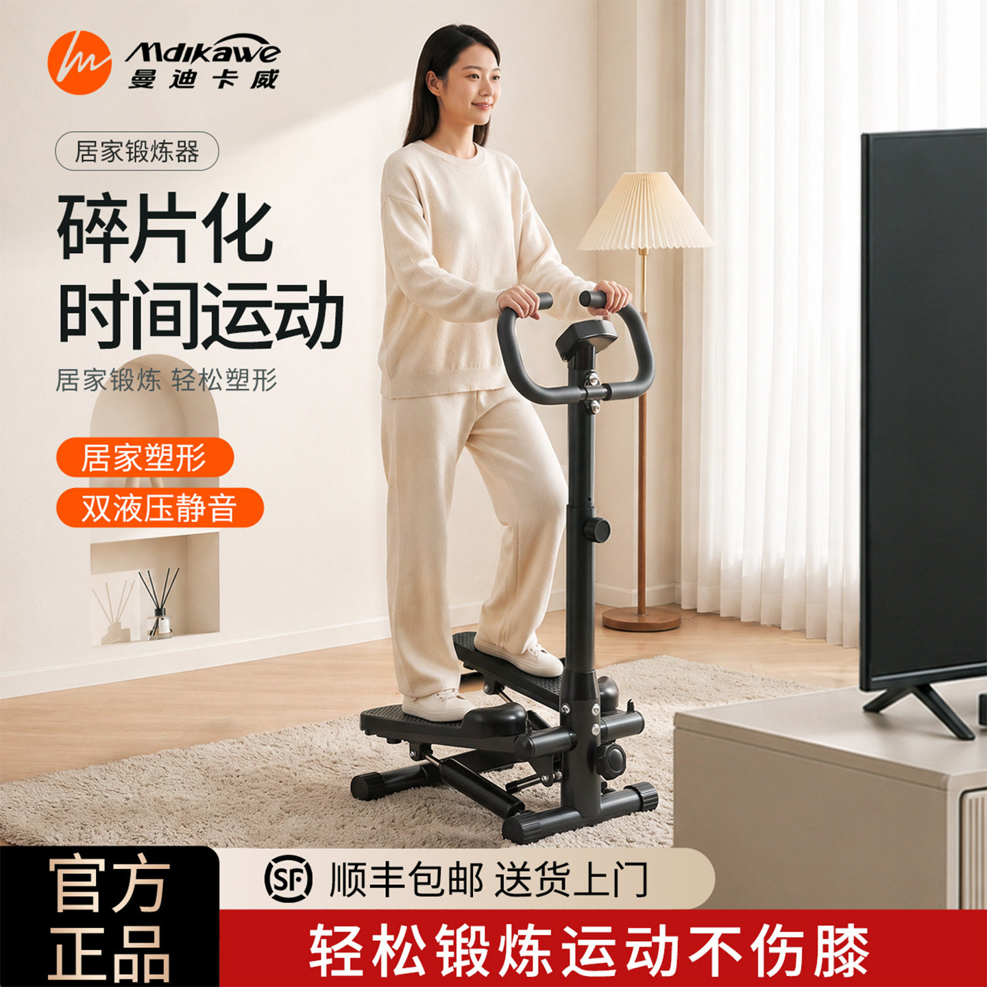 曼迪卡威静音负重爬楼踏步机