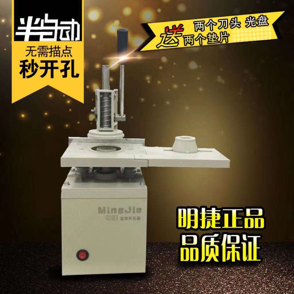【恋森家纺】明捷牌窗帘打孔开孔器开孔机厂家直销 现货量大优