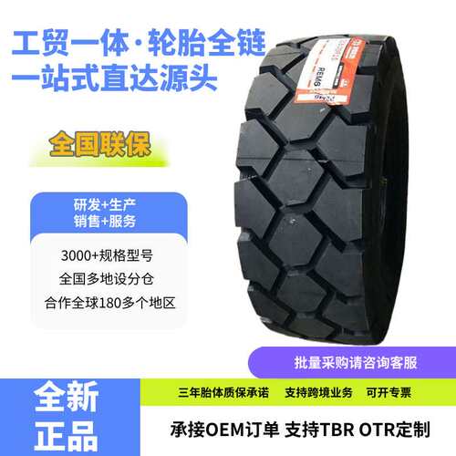 双钱轮胎7.00R15轮胎REM6花纹叉车港口机械轮胎