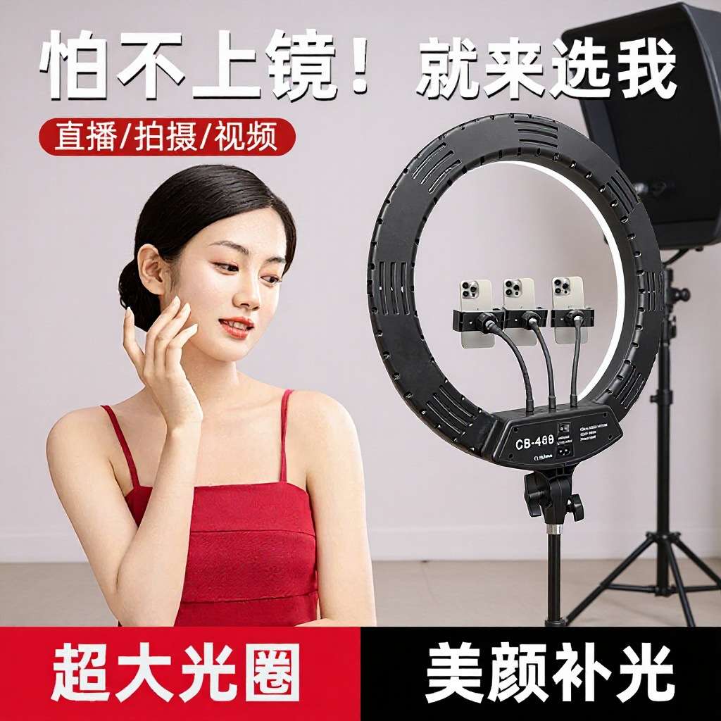 直播摄影补光灯主播专用拍照美颜面部柔光便携式三机位18寸环形灯