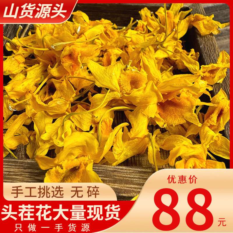 石斛花鼓槌花新花 干花茶天籽兰花金兰花泡茶非铁皮紫色金钗花