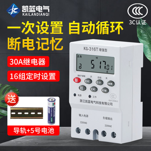 电源定时器kg316t微电脑时控开关路灯时间控制器220V全自动大功率