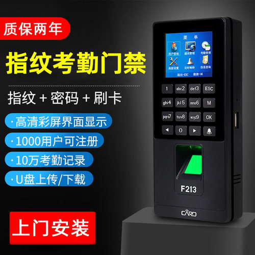 XIL西林指纹门禁系统一体机玻璃门磁力锁电子刷卡密码门禁机套装