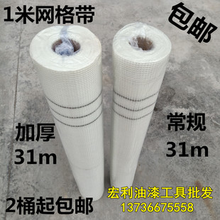 抗裂耐碱玻璃纤维网格布防裂布玻纤网格布接缝带内墙外墙保温