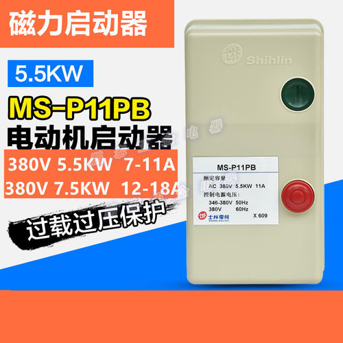 7.5KW5.5KW磁力开关MS-P11PB带按钮磁力电机马达启动器380V11A