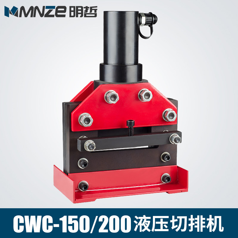 CWC-150液压切排机 母线加工机 铜排切断机 铜铝排切断工具