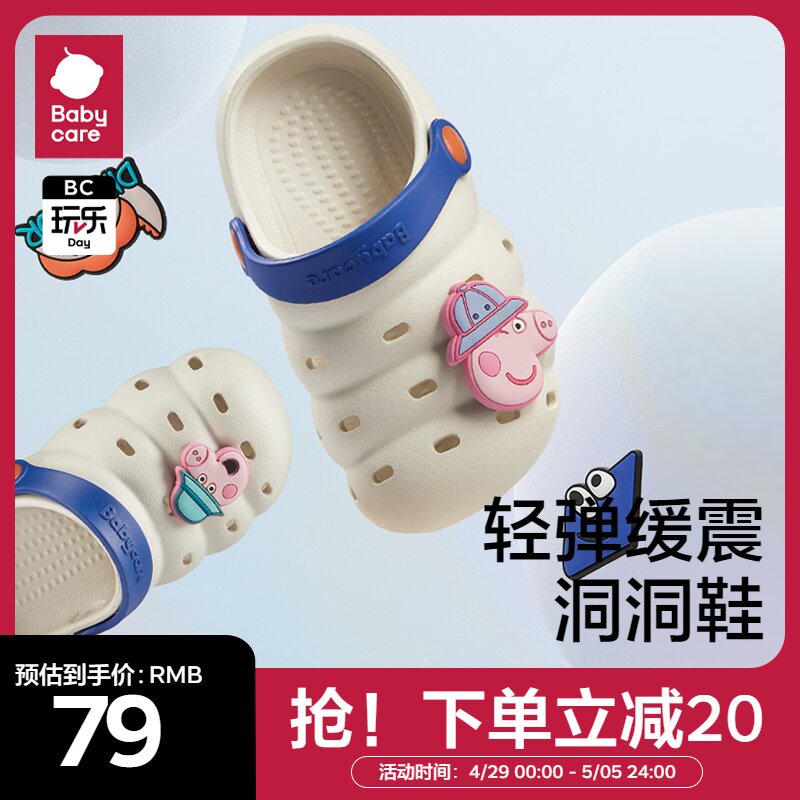 babycare儿童洞洞鞋男童凉拖鞋幼儿小孩防滑沙滩女童宝宝拖鞋夏季