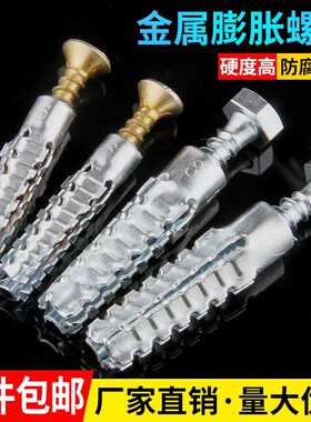 正品金属膨胀螺丝钉替代塑料膨胀管锯齿带刺涨塞膨胀螺丝m6m8m10