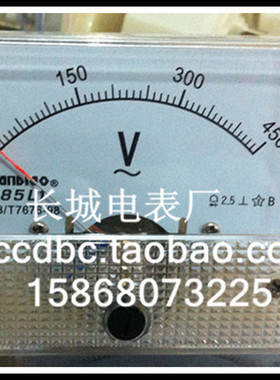【厂家直销特价】长城电表厂 85L1   450V  交流电压表 特价