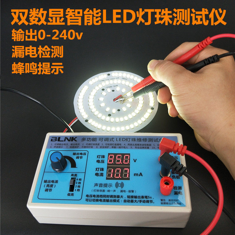 LED维修助手BLINK数显可调电压维修仪手机维修助手液晶检测仪包邮