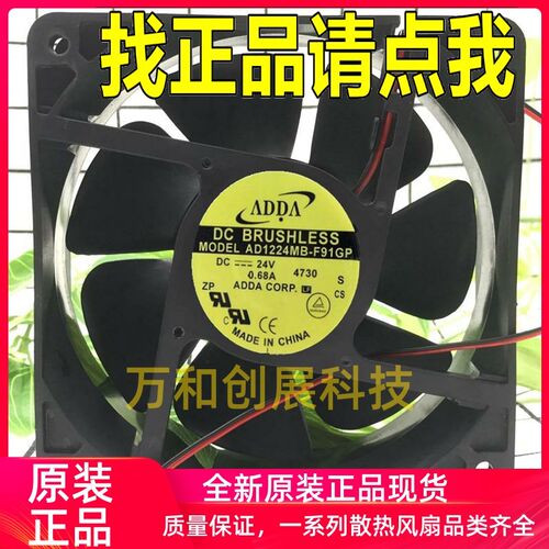 正品 正品ADDA AD1224MB-F91GP 12038 24V 0.68A 变频器风扇质保2