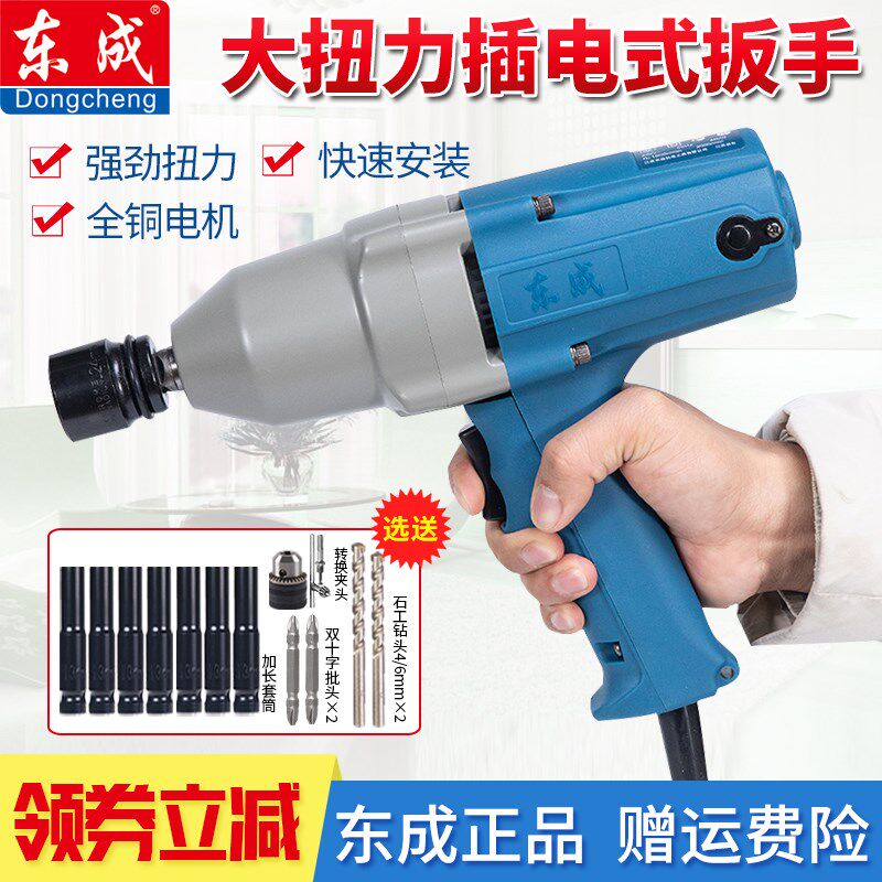 电扳手P1B-FF-12/16/20/22架子工电动风炮家用多功能扳手工具