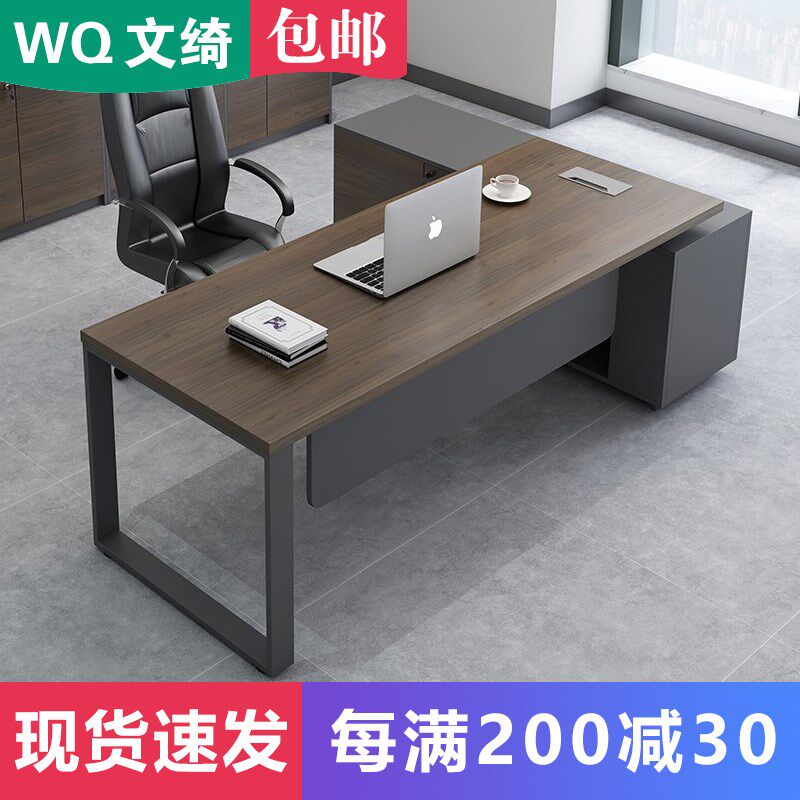 财务办公室桌椅组合老板总裁桌时尚大班台单人主管经理电脑办公桌