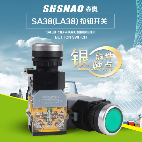 LA38-11D 带灯按钮开关平钮启动按钮直径22mm 绿色 平头自复位