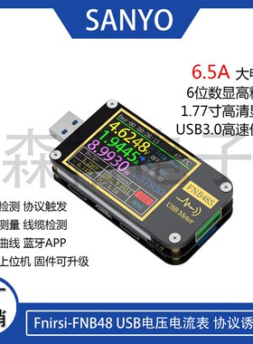 FNIRSI-FNB48S USB测试仪电流电压功率检测仪快充协议QC/PD诱骗器
