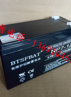 动力足 12v8ah蓄电池太阳能7.2ah电瓶备用电源 12v7ah地摊照明