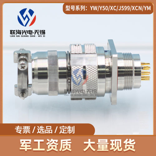 YMB系列YMB22T11K1P40 YMB22F11Z1P40圆形电连接器11芯防水插头座