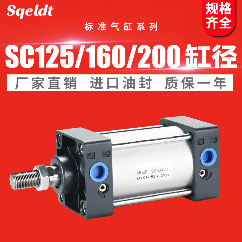 电焊机焊接设备拉杆标准气缸SC125-50/100/150/200/250/300/500S