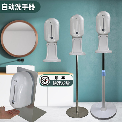 学校立架式感应自动皂液机免过水洗手喷雾机器人不锈钢架子免打孔
