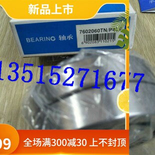 精密机床轴承 760205P4 760206P4 760207P4 760208P4 760209P4