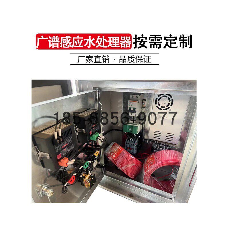 广谱感应水处理器线圈缠绕式电子除垢仪工业暖通空调循环水系统