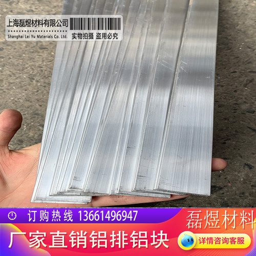 铝排/6061铝条/铝排/铝合金条/扁条/铝方块2mm 3mm 5mm 8mm-110mm