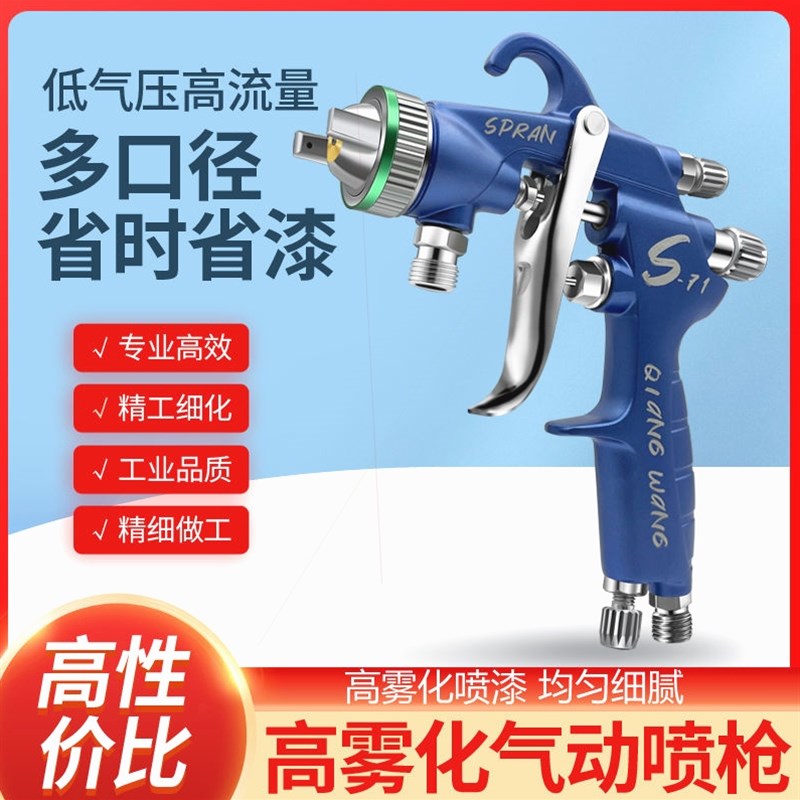 德国进口日本铀力W-101油漆工具喷枪W-71 W-77上下壶家具气动高雾