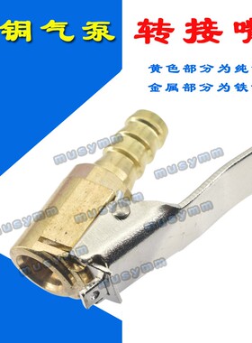 车载充气泵美式螺纹气嘴转接头汽车打气泵快速转换头气嘴宝塔0.6