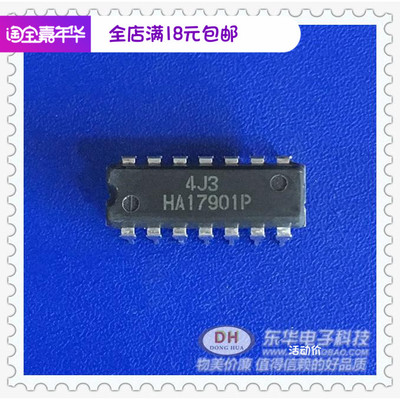 HA17901P DIP14全新现货四路比较器质优价廉IC配单配套一个起售