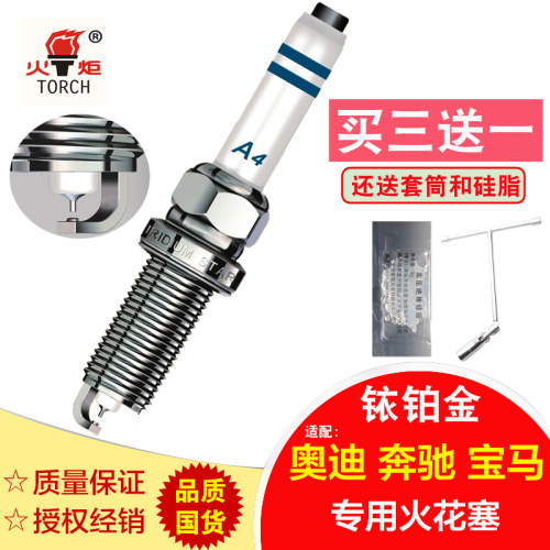 适用高尔夫凌度迈腾途观奥迪A3A4LA6LQ3Q5斯柯达速派铱铂金火花塞