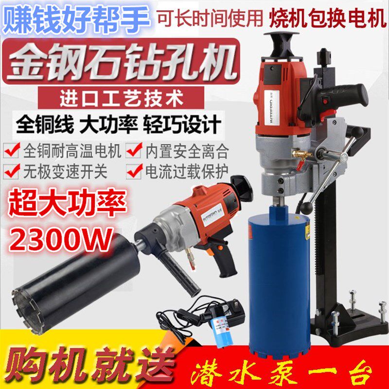 水磨水电钻孔机手持式空调打孔开孔机打洞金刚石两用水钻机大功率